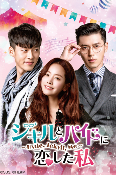 하이드 지킬, 나, Haideu, Jikil, Na, Hyde, Jekyll, Me, Hyde Jekyll Me, Hyde, Jekyll, I, Hyde, Jekyll And I