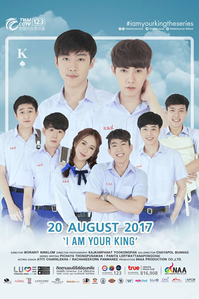 I Am Your King ผมขอสั่งให้คุณ, I Am Your King: The Series, I Am Your King: I Order You