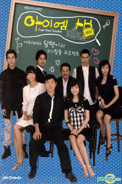 아이 엠 샘, Ai Em Saem, I Am Teacher, I`m Sam, I Am Sam, I`m Sam: I Am Your Teacher