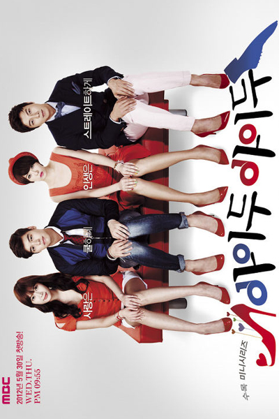 아이두 아이두, Live straight, Love Coolly, I Do I Do