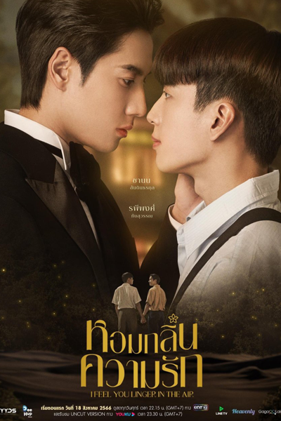 หอมกลิ่นความรัก, Hom Klin Khwam Rak, Scent of Love, The Fragrance of Love