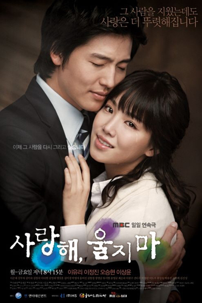 사랑해, 울지마, Saranghae, Uljima