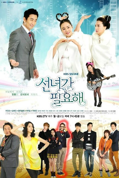 선녀가 필요해, 需要仙女, Seonnyeoga Pilyohea, Sent From Heaven