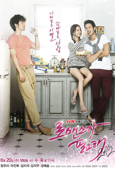 로맨스가 필요해 2012, Romaenseuga Pilyohae Sijeun 2, Romaenseuka Pilyohae 2012, I Need Romance 2012, In Need of Romance 2, In Need of Romance 2012, I Need Romance