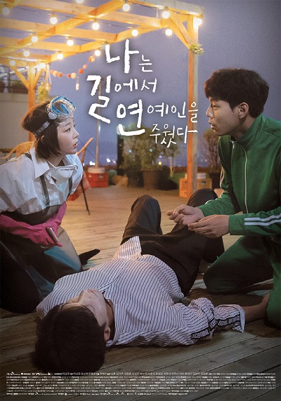 나는 길에서 연예인을 주웠다, 我在路边捡到大明星, na-neun gil-e-seo yeon-ye-in-eul ju-wueoss-da, I Picked Up a Celebrity, I Picked Up a Celebrity On the Street, I Picked Up the Star