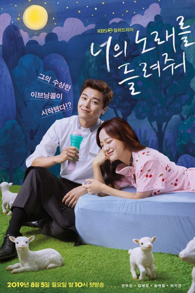 너의 노래를 들려줘, Neoui Noraereul Deulryeojweo, Sing for Me, Tell Your Song, Let Me Hear Your Song
