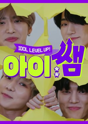 Child Teacher , Kids Teaching Idols , I- Instructor , Ai- Ssaem , Personal Talent LEVEL UP, 아이:쌤
