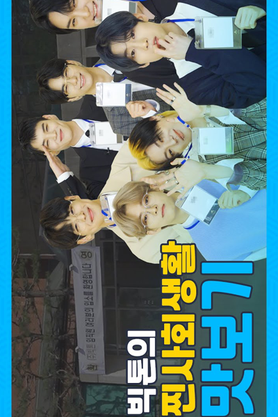 ㈜아이돌워크숍 빅톤