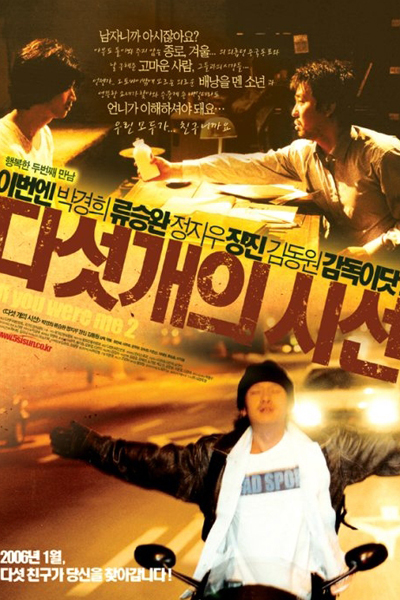 다섯개의 시선, 언니가 이해하셔야 돼요, 언니가.. 이해하셔야 돼요, Daseot Gae Ui Shiseon, Eonniga Ihaehasyeoya Dwaeyo, Eonniga.. Ihaehasyeoya Dwaeyo, Seaside Flower