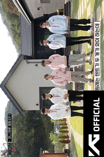 아이콘온 코니하루캠핑, iKON-ON : KONY 1-DAY CAMPING