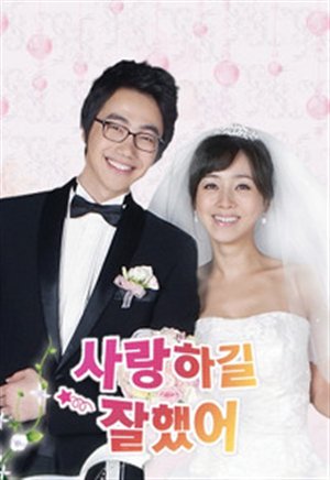 It Was Good That We Loved, Finding Mr. & Ms. Right , Saranghakil Kalhaetteo, 사랑하길 잘했어, Saranghagil Jalhaesseo