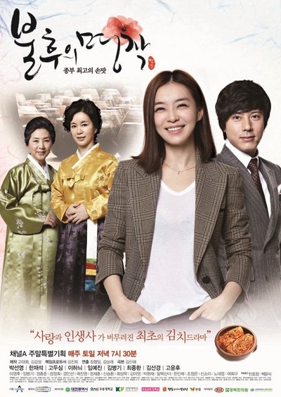 불후의 명작, 不朽的名作, Immortal Masterpiece, Boolhooui Myeongjak