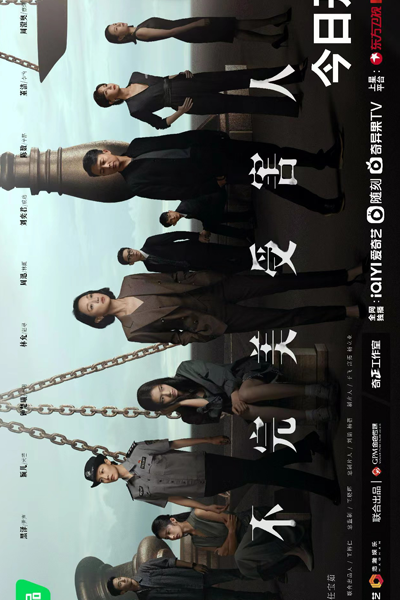 不完美受害人, Bu Wan Mei Shou Hai Ren, The Imperfect Victim