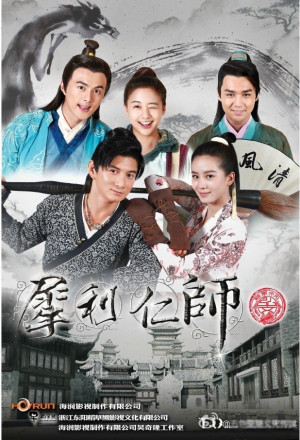 Xīlì rén shī, 犀利仁师