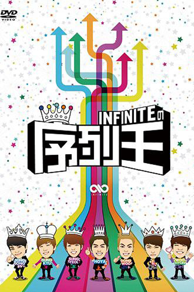 INFINITE 의 랭킹 킹, INFINITE’s Ranking King