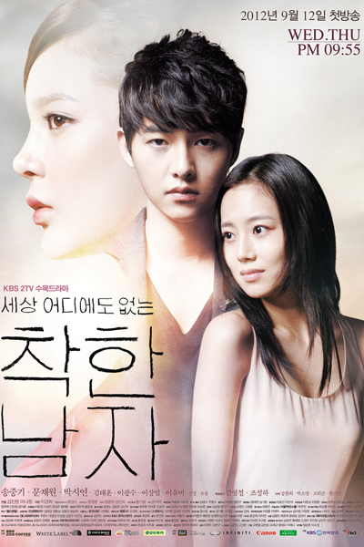세상 어디에도 없는 착한남자, Sesang Eodiedo Eobneun Chakan Namja, Chakan Namja, The Good Man Never Seen Before, Nice Guy, The Good Man, The Innocent Man