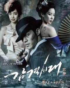 감격시대, 감격시대 : 투신의 탄생, Gamgyukshidae : Tooshinui Tansaeng, Gamgyeogsidae, Generation Of Youth, Age Of Feeling, Inspiring Age