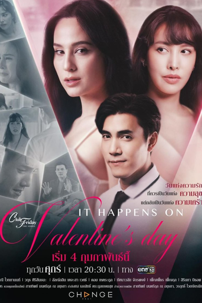คลับฟรายเดย์ ตอน It Happens on Valentine`s Day, Club Friday the Series Love Seasons Celebration: It Happen on Valentine`s Day