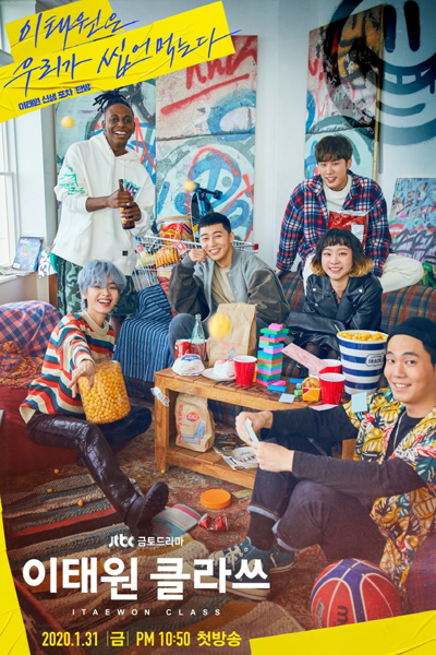 이태원 클라쓰, 梨泰院CLASS, 梨泰院クラス, Itaewon Keullasseu, Итхэвон класс, ธุรกิจปิดเกมแค้น