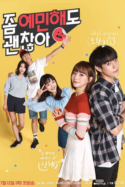 좀 예민해도 괜찮아, Jom Yeminhaedo Gwenchanha, Ok to be sensitive