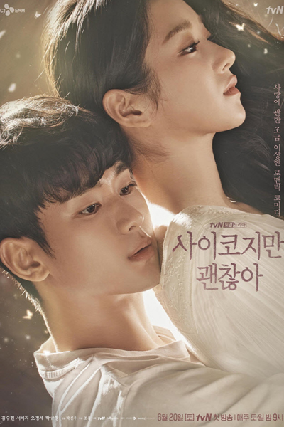 사이코지만 괜찮아, Saikojiman Gwaenchanha, I`m a Psycho but It`s Okay, Psycho But It`s All Right, It’s Okay to Not Be Okay, Psycho But It`s Okay