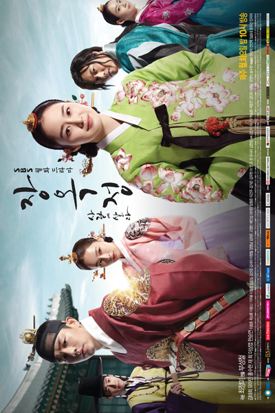 장옥정, 사랑에 살다, チャン・オクチョン, 張玉貞，為愛而生, Jang Ok-jung, Living by Love, Jang Ok Jeong, Sarange Salda, Jang Ok Jeong, Live For Love, Jang Ok Jeong, Live In Love, Jang Ok Jeong, Lives In Love, чан ок чон, ජෑං ඔක්-ජොං, ලිවිං බයි ලව්