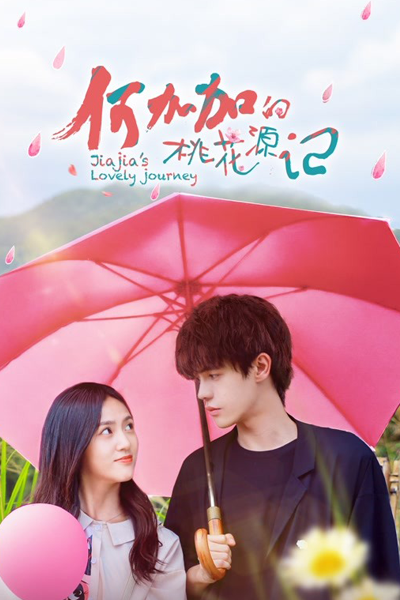 何加加的桃花源记, He Jia Jia De Tao Hua Yuan Ji, Jiajia’s Lovely Journey