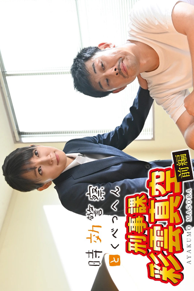 時効警察・復活スペシャル, Jikou Keisatsu Fukkatsu SP, Jikou Keisatsu ~ Fukkatsu, Aging Police, Resurrection Special