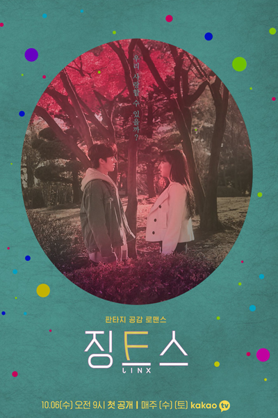 징크스, Jingkeuseu