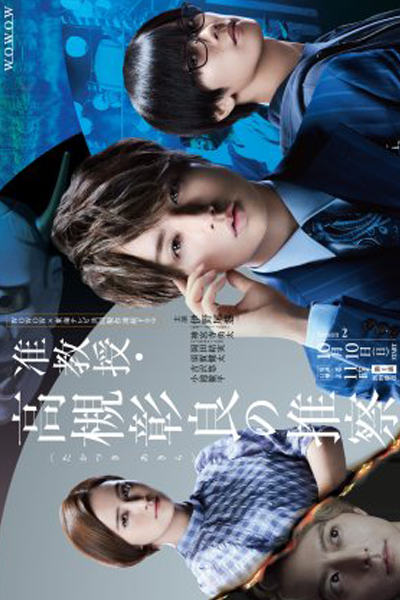 准教授・高槻彰良の推察2, Jun Kyoju Takatsuki Akira no Suisatsu 2, Guess by Associate Professor Takatsuki Akira 2