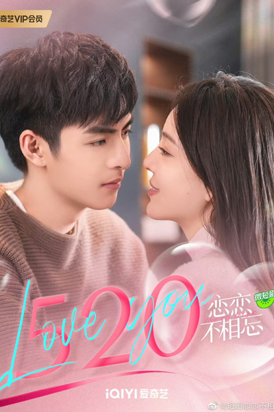 偏偏宠爱, 二婚也瘋狂, 恋恋不相忘, 戀戀不相忘, Pian Pian Chong Ai, Er Hun Ye Feng Kuang, Crazy Second Marriage, Love Not Forget
