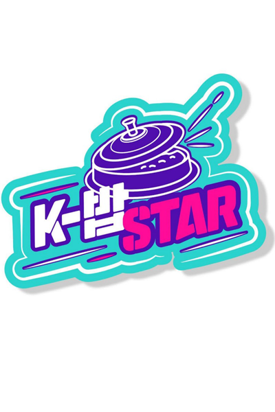 K-밥 STAR, 케이밥스타, K-Bap Star