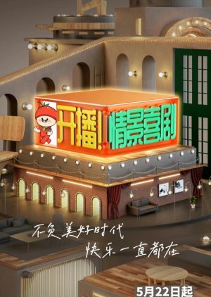 Kai Pai! Qing Jing Ju , 开播情景喜剧 , 开拍！情景剧 , 开拍情景剧,, 开播! 情景喜剧