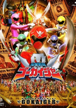 Pirate Sentai Gokaiger , Pirate Squadron Gokaiger , Pirate Crew Theft Ranger, 海賊戦隊ゴーカイジャー