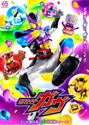 仮面ライダーガヴ ; Kamen Raidaa Gavu , Kamen Raidaa Gabu