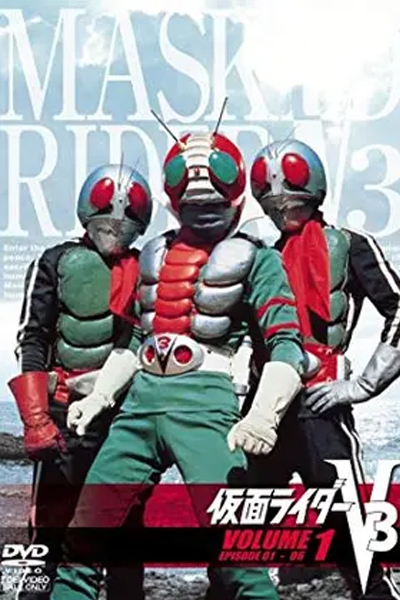 仮面ライダーV3, Masked Rider V3