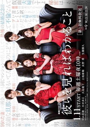彼らを見ればわかること , Things You Can Know by Looking at Them , Karera o Mireba Wakaru Koto