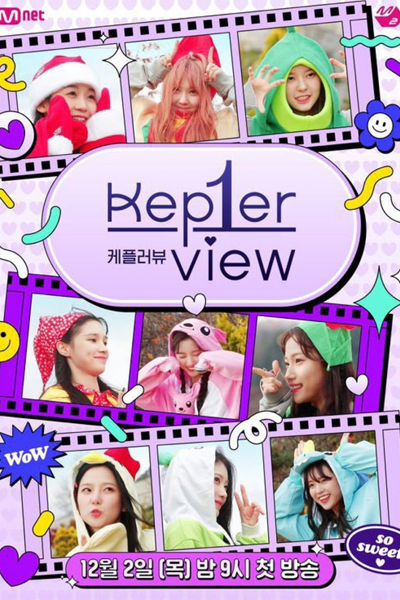케플러뷰, Kepeulleobyu