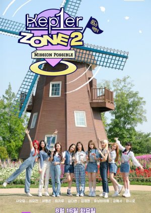 Kep1er Zone 2 , Kep1er Zone 2 Mission Impossible , Kep1er Zone 2 in Suncheon, Yeosu , Adola Travel Agency Kep1er Zone 2 , Kepeulleo Jon 2, 케플러 존2