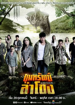 Khum Sab Lum Kong (0)
