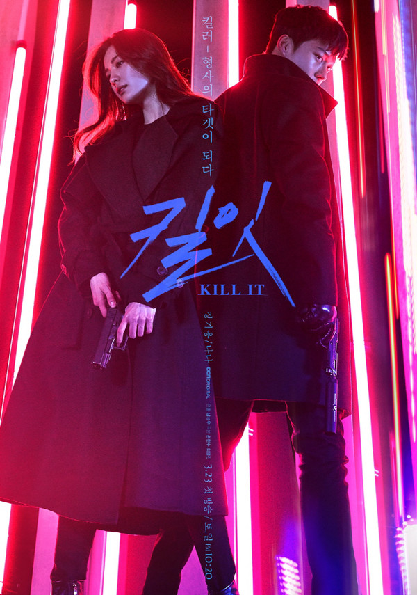 킬잇, 블루 아이, Beullu ai, Beulroo Aizeu, Blue Eye, Blue Eyes