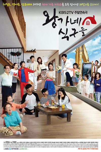 Wang`s Family, 왕가네 식구들, The Wang Family, Wanggane Siggudeul, King`s Family