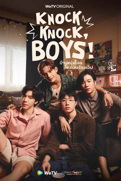Knock Knock, Boys! บ้านหนุ่มโสด โหมดพร้อมเลิฟ, Ban Num Sot Home Phrom Love