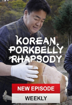 한국 삼겹살 랩소디 , Hangug Samgyeobsal Laebsodi