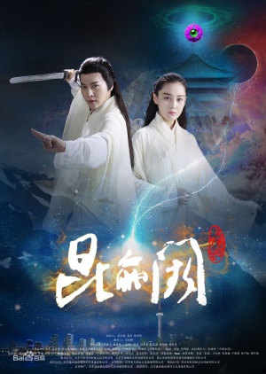 昆仑阙之前世今生, Kun Lun Que, Kunlun`s Past Life Mistake In This Life, The Mistake of Kunlun`s Previous Incarnation In This Life