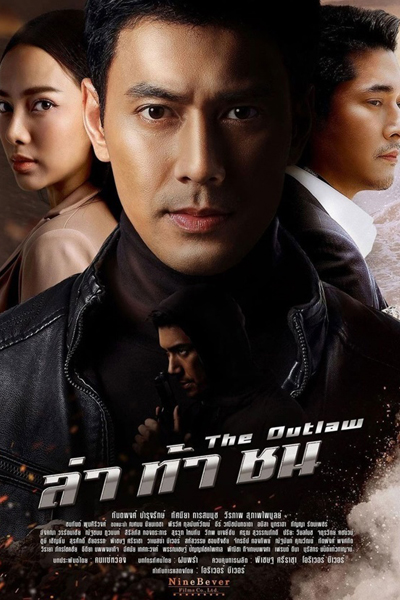 ล่าท้าชน, Laa Tah Chon, The Outlaw