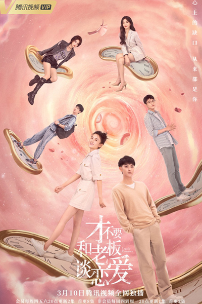 才不要和老板谈恋爱, 才不要和老板談戀愛, Cai Bu Yao He Lao Ban Tan Lian Ai, Choi Bat Yiu Wo Lou Baan Taam Lyun Ngoi, Don’t Fall In Love With The Boss, Time Sends Your Love to Me, Begin Again