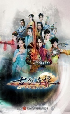 古剑奇谭, 古劍奇譚, Gu Jian Qi Tan, Gu Gim Gei Taam, Ancient Sword Fantasy, Swords of Legends