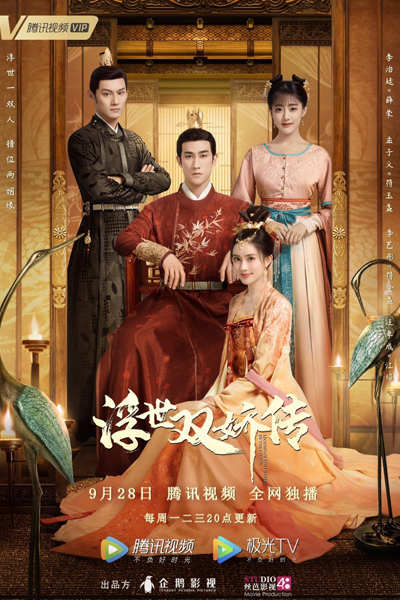 十国千娇, 浮世双娇传, Shi Guo Qian Jiao, Fu Shi Shuang Jiao Zhuan, Charming and Countries