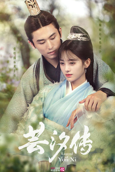 芸汐传, Poisonous Genius Consort, Legend of Yunxi
